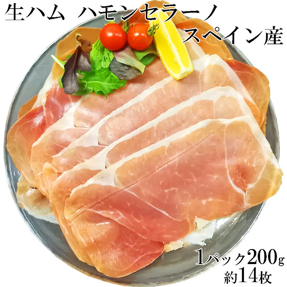 【高級】ハモンセラーノ Amazon.co.jp: 生ハム ハモンセラーノ スペイン産 熟成 特大18cm 大判